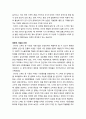 [경영정보론] 스마트 폰의 정의와 시장 현황, 스마트 폰의 장점과 단점, 스마트 폰의 응용분야와 대표적 기업, 스마트 폰 기술의 진화와 발전방향 8페이지