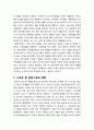 [경영정보론] 스마트 폰의 정의와 시장 현황, 스마트 폰의 장점과 단점, 스마트 폰의 응용분야와 대표적 기업, 스마트 폰 기술의 진화와 발전방향 9페이지