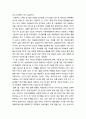 [경영정보론] 스마트 폰의 정의와 시장 현황, 스마트 폰의 장점과 단점, 스마트 폰의 응용분야와 대표적 기업, 스마트 폰 기술의 진화와 발전방향 10페이지