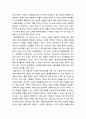 [경영정보론] 스마트 폰의 정의와 시장 현황, 스마트 폰의 장점과 단점, 스마트 폰의 응용분야와 대표적 기업, 스마트 폰 기술의 진화와 발전방향 12페이지