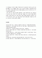 [경영정보론] 스마트 폰의 정의와 시장 현황, 스마트 폰의 장점과 단점, 스마트 폰의 응용분야와 대표적 기업, 스마트 폰 기술의 진화와 발전방향 13페이지