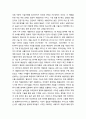 [경영정보론] 사물인터넷의 정의와 활성화 및 시장에서의 현황, 사물인터넷의 강점과 약점, 사물인터넷의 응용분야와 대표적 기업과 제품, 사물인터넷의 전망과 발전방향 4페이지