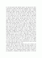 [경영정보론] 사물인터넷의 정의와 활성화 및 시장에서의 현황, 사물인터넷의 강점과 약점, 사물인터넷의 응용분야와 대표적 기업과 제품, 사물인터넷의 전망과 발전방향 5페이지