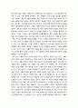 [경영정보론] 사물인터넷의 정의와 활성화 및 시장에서의 현황, 사물인터넷의 강점과 약점, 사물인터넷의 응용분야와 대표적 기업과 제품, 사물인터넷의 전망과 발전방향 7페이지