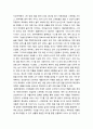 [경영정보론] 사물인터넷의 정의와 활성화 및 시장에서의 현황, 사물인터넷의 강점과 약점, 사물인터넷의 응용분야와 대표적 기업과 제품, 사물인터넷의 전망과 발전방향 9페이지