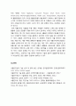 [경영정보론] 사물인터넷의 정의와 활성화 및 시장에서의 현황, 사물인터넷의 강점과 약점, 사물인터넷의 응용분야와 대표적 기업과 제품, 사물인터넷의 전망과 발전방향 14페이지