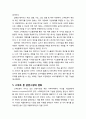 [경영정보론] 스마트 기기 스마트 폰의 정의와 성숙도 및 관련 시장 현황, 스마트 폰 기술의 장점과 단점 및 응요분야(대표적 기업), 스마트 폰 기술의 진화와 발전 방향 4페이지
