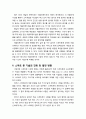 [경영정보론] 스마트 기기 스마트 폰의 정의와 성숙도 및 관련 시장 현황, 스마트 폰 기술의 장점과 단점 및 응요분야(대표적 기업), 스마트 폰 기술의 진화와 발전 방향 5페이지