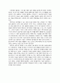 [경영정보론] 스마트 기기 스마트 폰의 정의와 성숙도 및 관련 시장 현황, 스마트 폰 기술의 장점과 단점 및 응요분야(대표적 기업), 스마트 폰 기술의 진화와 발전 방향 6페이지
