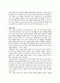 [경영정보론] RFID(Radio-Frequency Identification)에 대한 이해 - RFID의 정의와 작동원리, RFID 기술의 역사와 관련 시장 현황, RFID 기술의 장점과 단점, RFID 기술의 응용분야와 대표적 기업, RFID 기술의 진화 5페이지