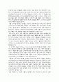 [경영정보론] RFID(Radio-Frequency Identification)에 대한 이해 - RFID의 정의와 작동원리, RFID 기술의 역사와 관련 시장 현황, RFID 기술의 장점과 단점, RFID 기술의 응용분야와 대표적 기업, RFID 기술의 진화 10페이지