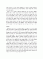 [경영정보론] 스마트 워치(연동형 스마트 워치 중심으로) - 스마트 워치의 정의와 발전 과정 및 시장 현황, 스마트 워치의 강점과 약점, 스마트 워치 기술 응용분야와 대표적 기업 및 발전 방향 7페이지
