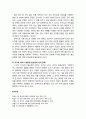 [한국어교육] 일상 언어에 나타난 불교 문화, 후대에 변화한 불교 관련 언어, 일상 언어에 나타난 불교 언어 문화 9페이지