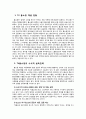 [한국어교육] 설득의 백화점 ‘홈쇼핑’ - TV홈쇼핑 채널 현황, TV홈쇼핑의 수사적 설득절략, 쇼핑 호스트의 구매 설득 말하기 양상 2페이지