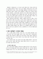 [한국어교육] 영화 ‘설국열차’ 서사의 구조 분석 - 비합리적 세상에 맞서는 합리성(신화적 구조와 장치들), 만화 설국열차 서사와의 차별성(새로운 인물과 성장, 새로운 방향 제시) 7페이지