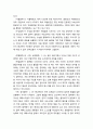 [한국어교육] 영화 ‘설국열차’ 패러디서사의 담론 읽기(SNL 설국열차, 학교열차, 야자열차, 폭염열차, 서울열차, 수능열차, 취업열차 등 인터넷 이슈를 불러일으킨 텍스트 중심으로) 3페이지