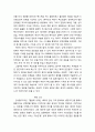 [한국어교육] 영화 ‘설국열차’ 패러디서사의 담론 읽기(SNL 설국열차, 학교열차, 야자열차, 폭염열차, 서울열차, 수능열차, 취업열차 등 인터넷 이슈를 불러일으킨 텍스트 중심으로) 5페이지
