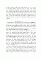 [한국어교육] 영화 ‘설국열차’ 패러디서사의 담론 읽기(SNL 설국열차, 학교열차, 야자열차, 폭염열차, 서울열차, 수능열차, 취업열차 등 인터넷 이슈를 불러일으킨 텍스트 중심으로) 7페이지
