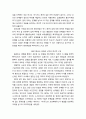 [한국어교육] 영화 ‘설국열차’ 패러디서사의 담론 읽기(SNL 설국열차, 학교열차, 야자열차, 폭염열차, 서울열차, 수능열차, 취업열차 등 인터넷 이슈를 불러일으킨 텍스트 중심으로) 10페이지