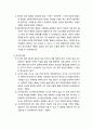 [형사소송법] 증인신문에 대한 이해 - 증인신문의 의의, 증인의 의의와 증인적격, 증인의 의무와 권리, 증인신문의 방법, 피해자의 진술권 4페이지