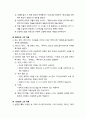 [한국현대소설론] 1920년대 계몽소설과 순수소설 - 시대개관, 1920년대 소설(김동인, 현진건, 나도향, 최독견, 전영택, 염상섭, 이광수, 김기진, 최학송, 박종화와 그의 작품들) 4페이지