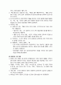 [한국현대소설론] 1920년대 계몽소설과 순수소설 - 시대개관, 1920년대 소설(김동인, 현진건, 나도향, 최독견, 전영택, 염상섭, 이광수, 김기진, 최학송, 박종화와 그의 작품들) 5페이지