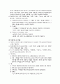 [한국현대소설론] 1920년대 계몽소설과 순수소설 - 시대개관, 1920년대 소설(김동인, 현진건, 나도향, 최독견, 전영택, 염상섭, 이광수, 김기진, 최학송, 박종화와 그의 작품들) 7페이지