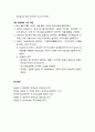 [한국현대소설론] 1920년대 계몽소설과 순수소설 - 시대개관, 1920년대 소설(김동인, 현진건, 나도향, 최독견, 전영택, 염상섭, 이광수, 김기진, 최학송, 박종화와 그의 작품들) 9페이지
