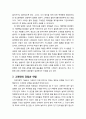 [경영정보론] 그래핀에 대한 이해 - 그래핀의 정의와 특성, 그래핀의 강점과 약점, 그래핀의 응용분야와 대표적 기업, 그래핀의 발전 방향 3페이지