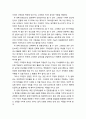 [경영정보론] 그래핀에 대한 이해 - 그래핀의 정의와 특성, 그래핀의 강점과 약점, 그래핀의 응용분야와 대표적 기업, 그래핀의 발전 방향 4페이지