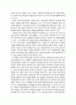 [경영정보론] 그래핀에 대한 이해 - 그래핀의 정의와 특성, 그래핀의 강점과 약점, 그래핀의 응용분야와 대표적 기업, 그래핀의 발전 방향 7페이지