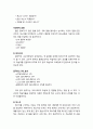 [평생교육] 프레젠테이션 스킬 - 교수자의 기본자세와 표정, 강의의 테크닉(시선, 움직이며 말하기, 학습자의 표정읽기, 표현능력 교수자의 학술, 참여수업, 제스처, 마이크 사용법, 시간 관리, 유머의 활용, 이미지 7페이지