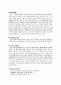 [평생교육] 프레젠테이션 스킬 - 교수자의 기본자세와 표정, 강의의 테크닉(시선, 움직이며 말하기, 학습자의 표정읽기, 표현능력 교수자의 학술, 참여수업, 제스처, 마이크 사용법, 시간 관리, 유머의 활용, 이미지 9페이지