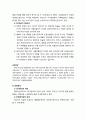 [형사소송법] 형사소송법상 전문법칙의 예외 - 법원 또는법관의 면전조서, 피의자신문조서, 진술조서, 진술서, 검증조서와 감정서, 당연히 증거능력이 있는 서류, 전문진술, 재전문 5페이지