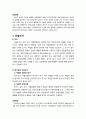 [형사소송법] 형사소송법상 전문법칙의 예외 - 법원 또는법관의 면전조서, 피의자신문조서, 진술조서, 진술서, 검증조서와 감정서, 당연히 증거능력이 있는 서류, 전문진술, 재전문 6페이지