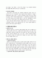 [형사소송법] 형사소송법상 전문법칙의 예외 - 법원 또는법관의 면전조서, 피의자신문조서, 진술조서, 진술서, 검증조서와 감정서, 당연히 증거능력이 있는 서류, 전문진술, 재전문 9페이지