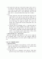 [형사소송법] 형사소송법상 전문법칙의 예외 - 법원 또는법관의 면전조서, 피의자신문조서, 진술조서, 진술서, 검증조서와 감정서, 당연히 증거능력이 있는 서류, 전문진술, 재전문 10페이지