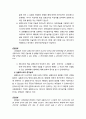 [형사소송법] 형사소송법상 전문법칙의 예외 - 법원 또는법관의 면전조서, 피의자신문조서, 진술조서, 진술서, 검증조서와 감정서, 당연히 증거능력이 있는 서류, 전문진술, 재전문 11페이지
