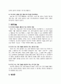 [형사소송법] 형사소송법상 전문법칙의 예외 - 법원 또는법관의 면전조서, 피의자신문조서, 진술조서, 진술서, 검증조서와 감정서, 당연히 증거능력이 있는 서류, 전문진술, 재전문 13페이지