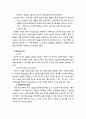 [형사소송법] 종국재판 - 유죄판결의 의의와 종류, 무죄판결의 의의와 사유, 관할위반과 공소기각의 재판, 면소의 판결의 의의와 본질 및 사유, 종국판결의 부수효과 3페이지