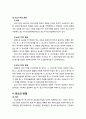 [형사소송법] 종국재판 - 유죄판결의 의의와 종류, 무죄판결의 의의와 사유, 관할위반과 공소기각의 재판, 면소의 판결의 의의와 본질 및 사유, 종국판결의 부수효과 6페이지