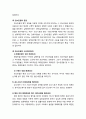 [형사소송법] 종국재판 - 유죄판결의 의의와 종류, 무죄판결의 의의와 사유, 관할위반과 공소기각의 재판, 면소의 판결의 의의와 본질 및 사유, 종국판결의 부수효과 7페이지