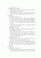 [한국현대소설론] 구성론 - 구성의 정의와 법칙 및 유형(구성의 의의, 구성의 이해요인, 구성과 행위, 구성의 법칙, 플롯의 유형과 필요성), 구성연구의 실례(채만식의 탁류, 염상섭의 만세전, 김동리의 무녀도) 6페이지