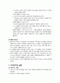 [한국현대소설론] 구성론 - 구성의 정의와 법칙 및 유형(구성의 의의, 구성의 이해요인, 구성과 행위, 구성의 법칙, 플롯의 유형과 필요성), 구성연구의 실례(채만식의 탁류, 염상섭의 만세전, 김동리의 무녀도) 7페이지