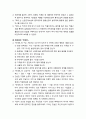 [한국현대소설론] 구성론 - 구성의 정의와 법칙 및 유형(구성의 의의, 구성의 이해요인, 구성과 행위, 구성의 법칙, 플롯의 유형과 필요성), 구성연구의 실례(채만식의 탁류, 염상섭의 만세전, 김동리의 무녀도) 8페이지