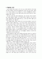 [평생교육] 인간과 교육 및 사회의 개념과 인간과 사회의 관계에서의 교육의 역할에 대한 이해 2페이지
