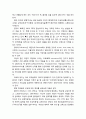 [평생교육] 인간과 교육 및 사회의 개념과 인간과 사회의 관계에서의 교육의 역할에 대한 이해 5페이지