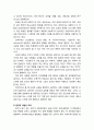 [평생교육] 인간과 교육 및 사회의 개념과 인간과 사회의 관계에서의 교육의 역할에 대한 이해 6페이지
