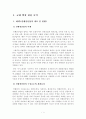[컨벤션][컨벤션산업][컨벤션산업론][컨벤션사례]실제 개최되었던 컨벤션 사례 하나를 선택하여 이를 분석한 후 본인의 의견을 논리적으로 정리, 기술하는 것입니다. 2페이지