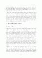 [컨벤션][컨벤션산업][컨벤션산업론][컨벤션사례]실제 개최되었던 컨벤션 사례 하나를 선택하여 이를 분석한 후 본인의 의견을 논리적으로 정리, 기술하는 것입니다. 4페이지